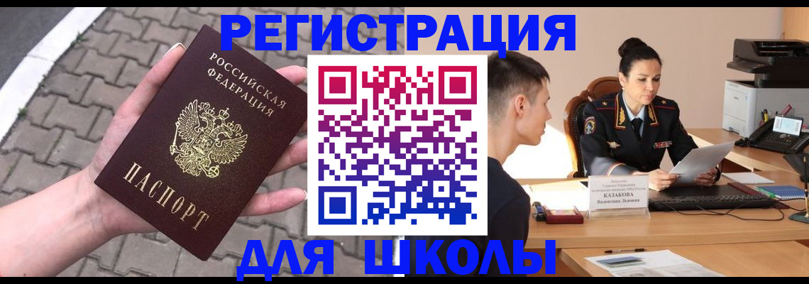временная прописка в Плавске