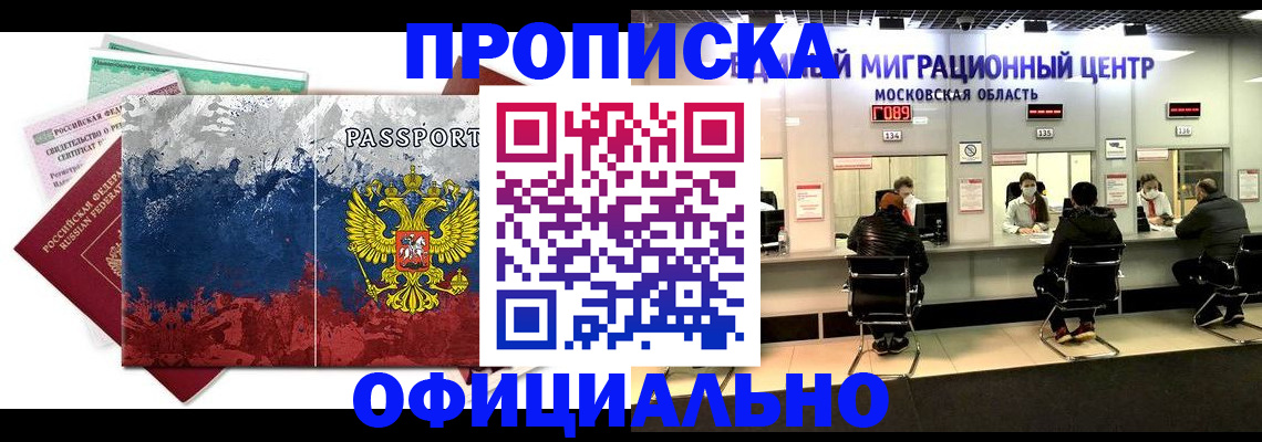 регистрация в Плавске