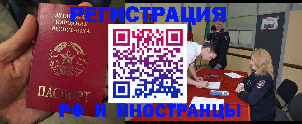 временная регистрация недорого в Плавске