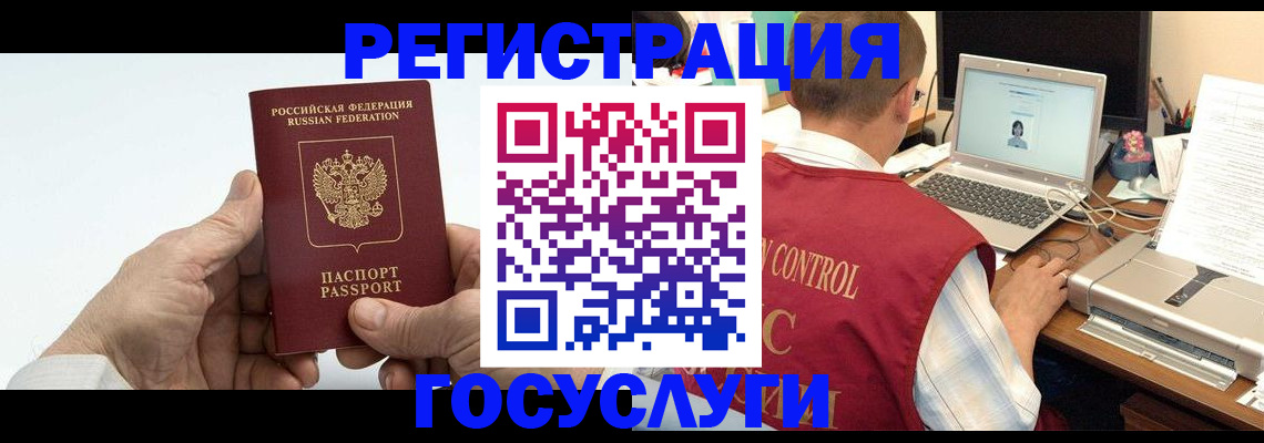 прописка для кредита в Плавске