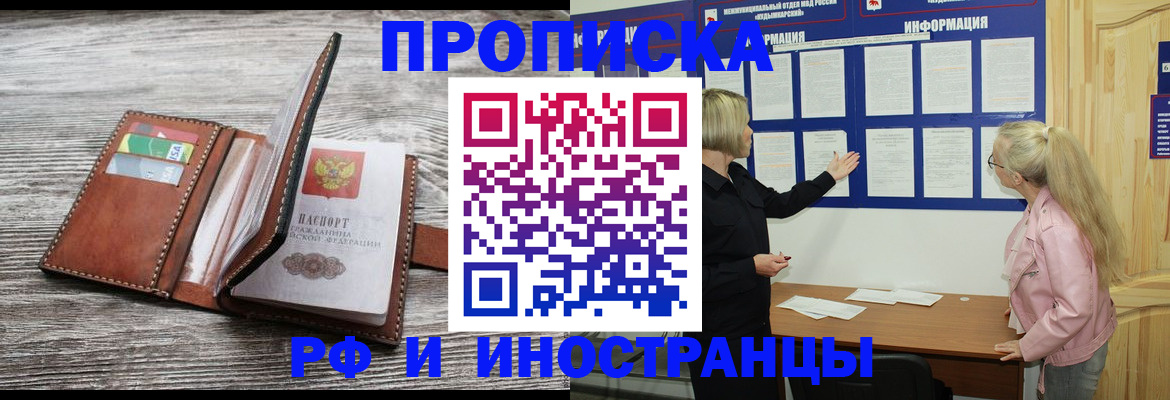 временная регистрация адрес в Плавске