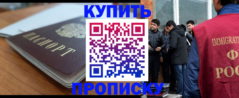 временная регистрация гарантия в Плавске