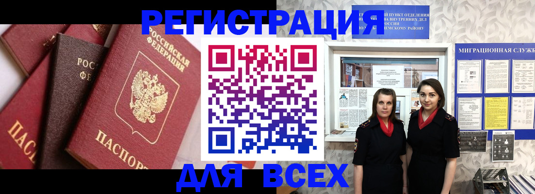 временная регистрация 2025 в Плавске